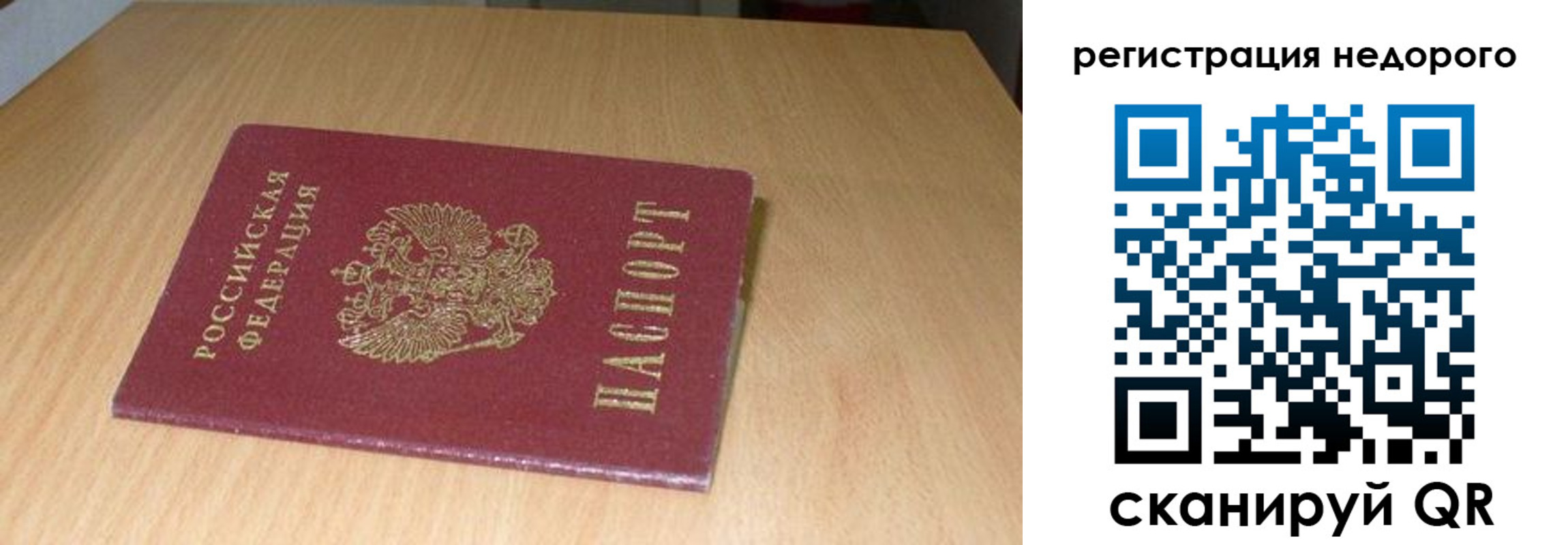 прописка штамп в Можге