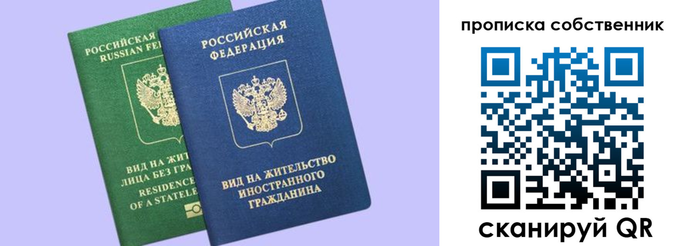 прописка 2025 в Можге