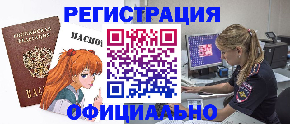временная регистрация адрес в Можге