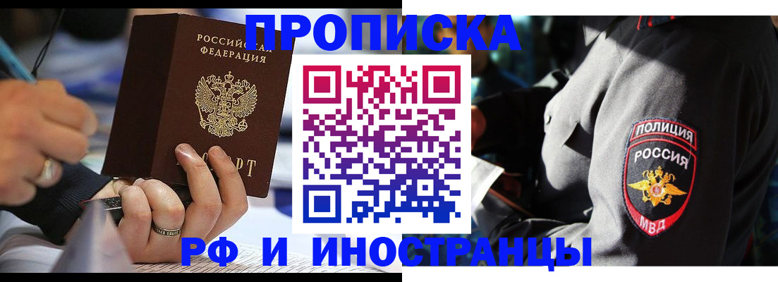 временная регистрация гарантия в Можге